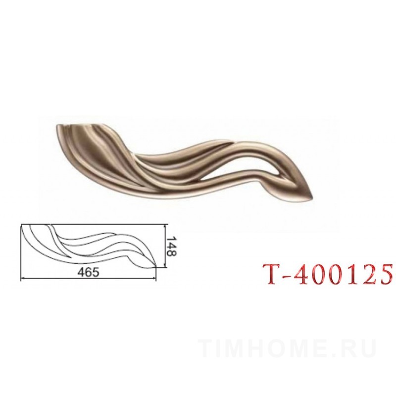 Декор для мягкой мебели T-400123-T-400125; T-400837